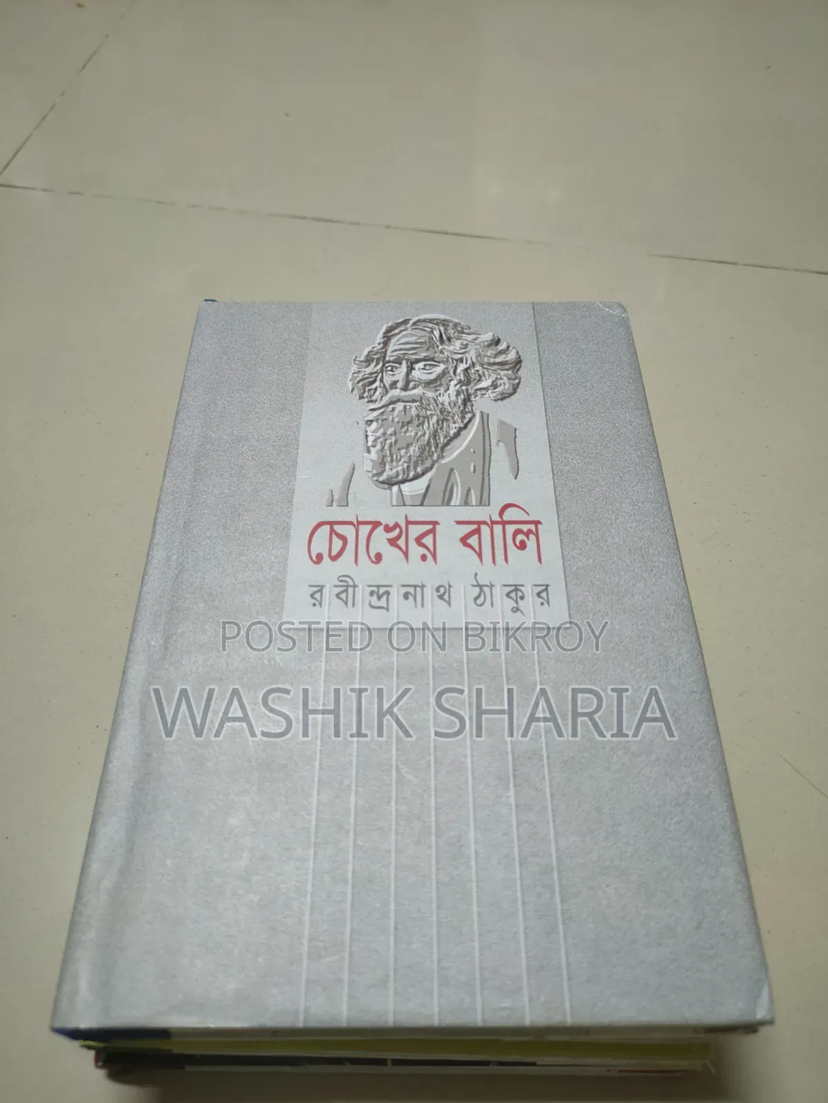 Rabindranath Tagore Collection - Set of 15 Books