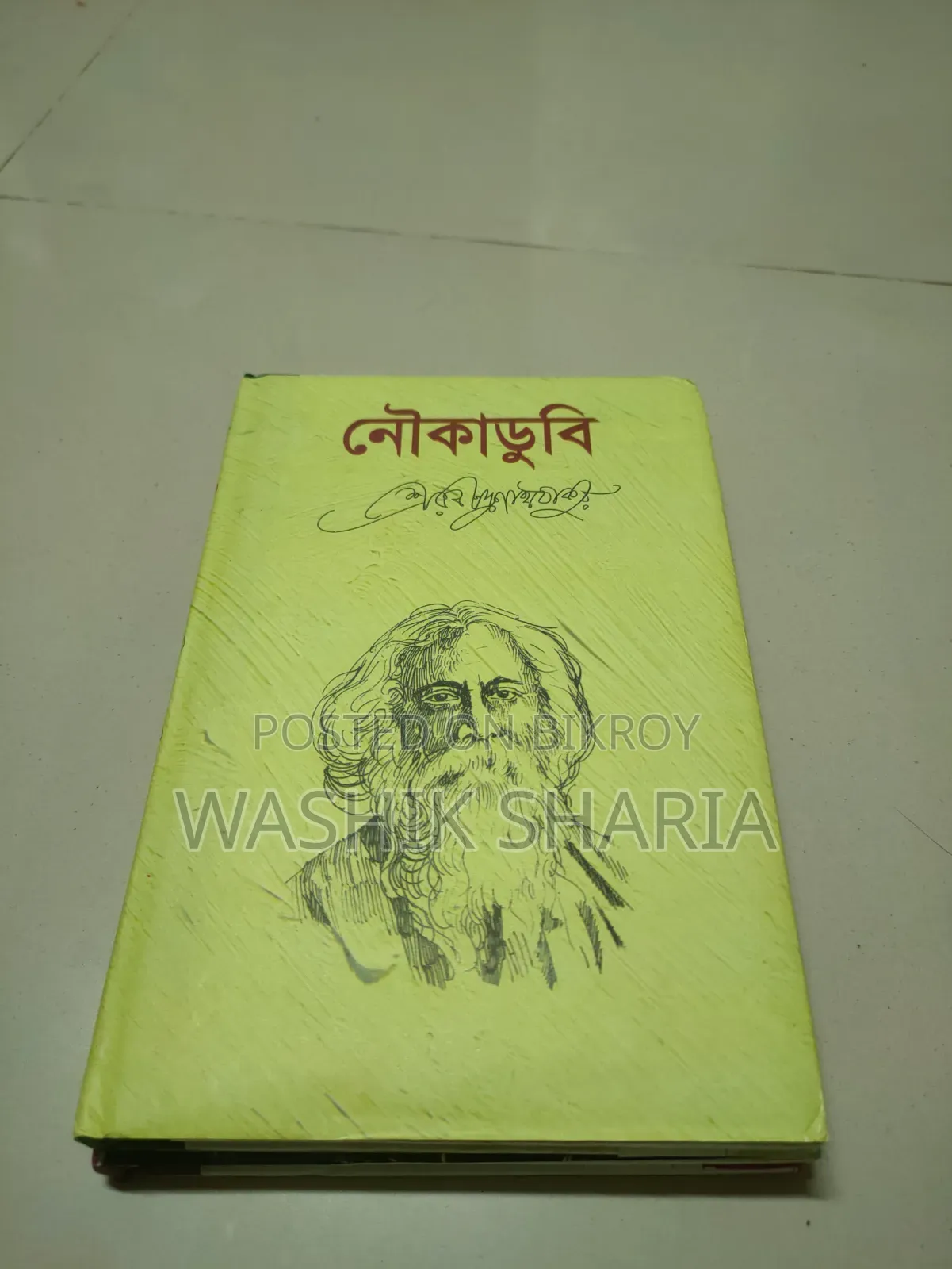 Rabindranath Tagore Collection - Set of 15 Books