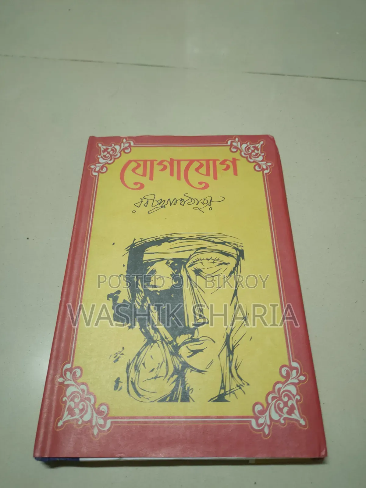 Rabindranath Tagore Collection - Set of 15 Books
