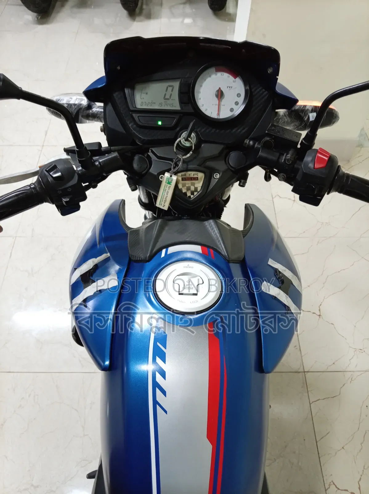 টিভিএস ২০১৮ নীল