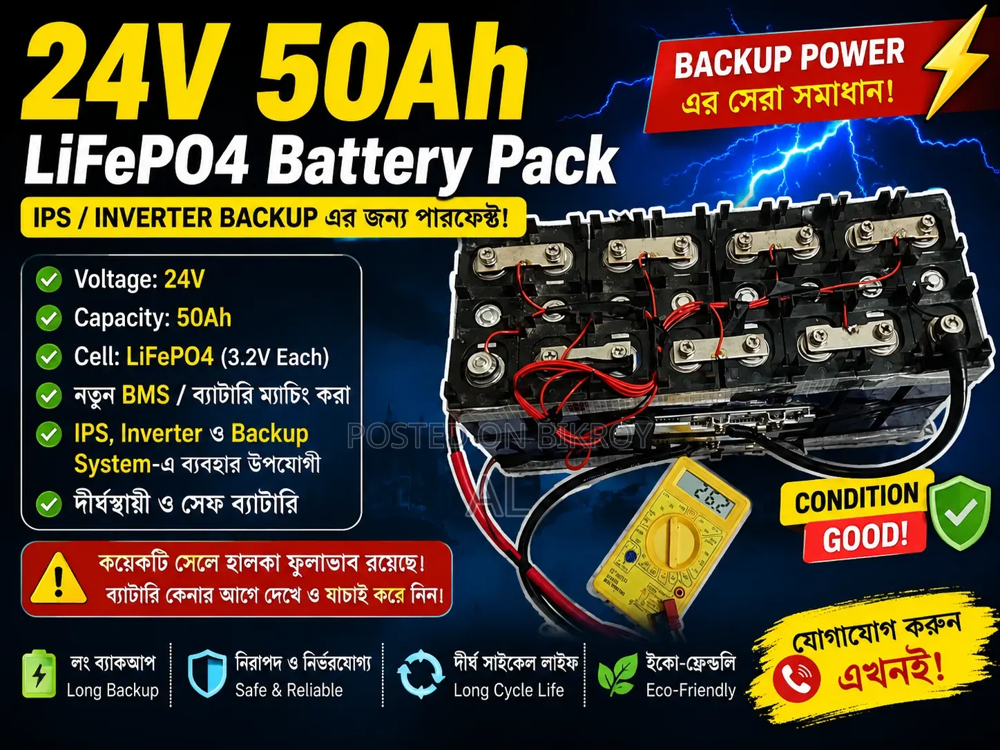 24V 50Ah LiFePO4 Lithium Battery Pack– For IPS/Inverter Backup