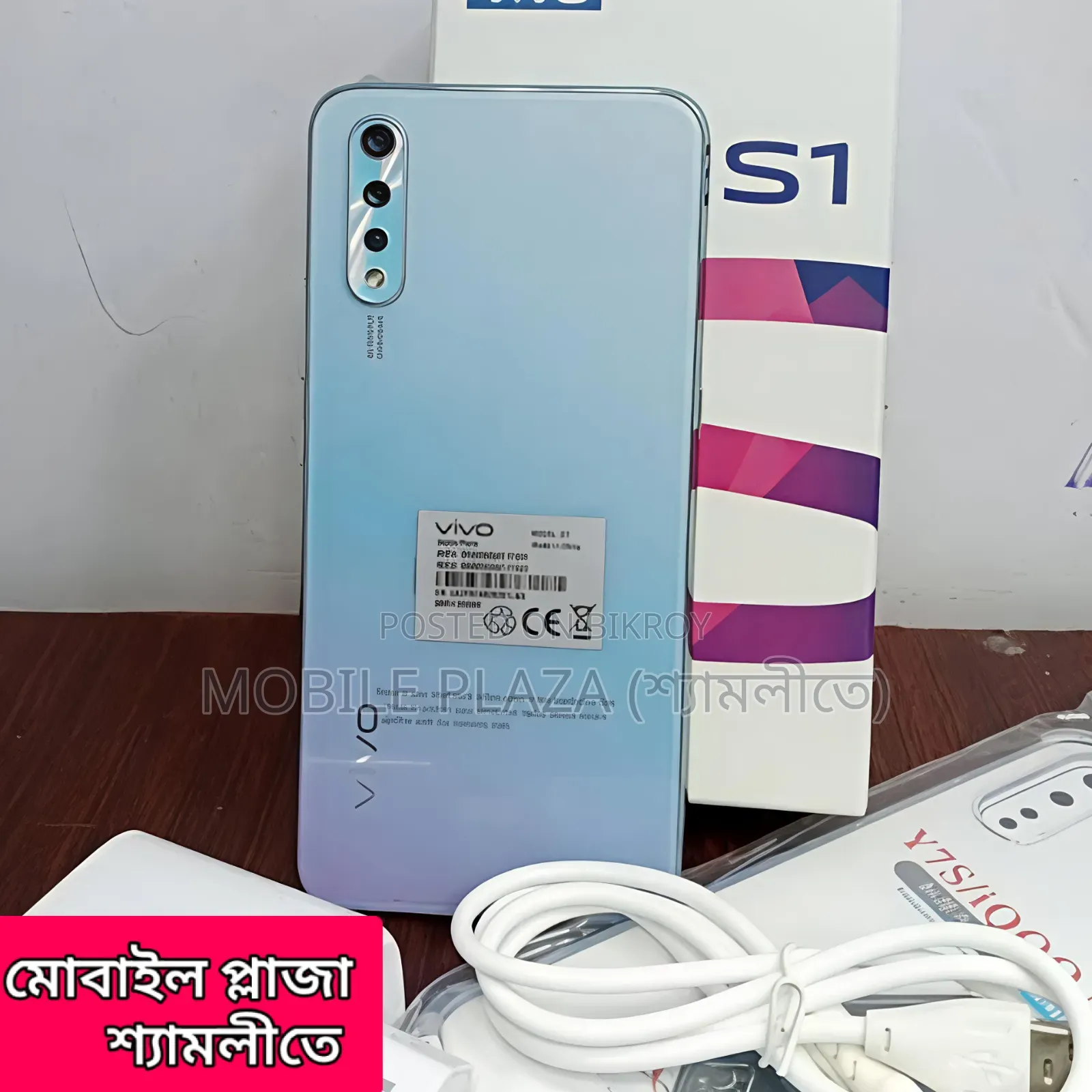 নতুন ভিভো এস১ ১২৮ জিবি