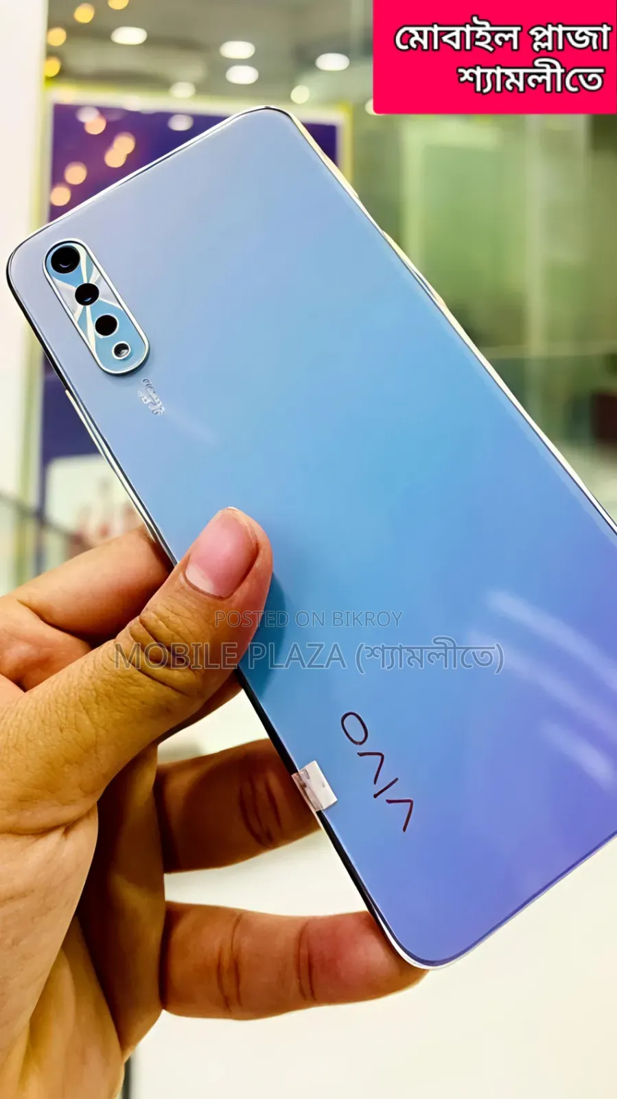 নতুন ভিভো এস১ ১২৮ জিবি