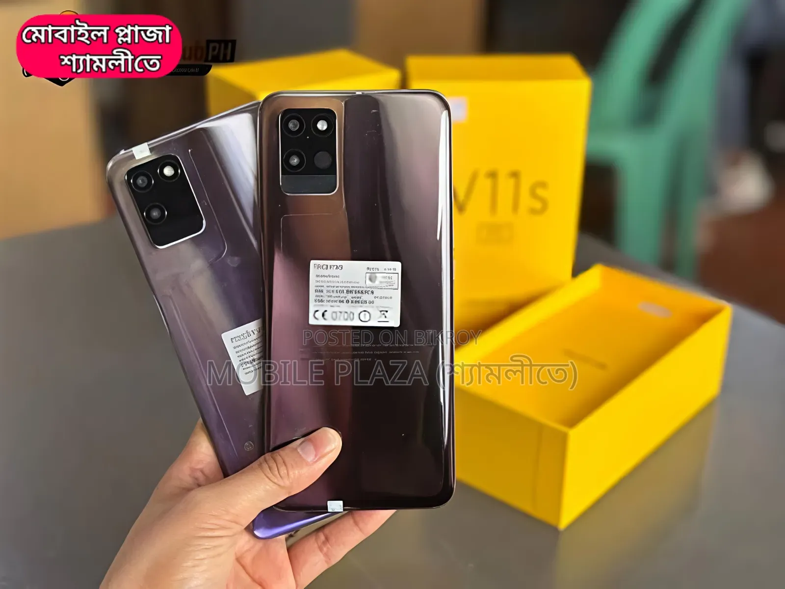 নতুন রিয়েলমি ভি১১এস ৫জি ১২৮ জিবি