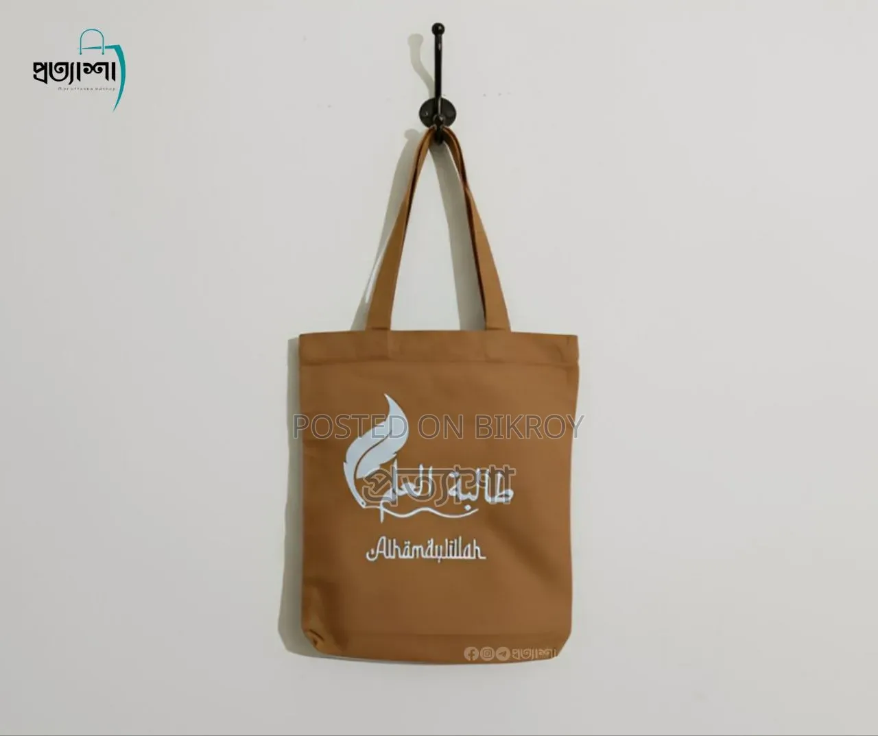 Tote Bag - Premium Printed Tote Bag - Prottasha