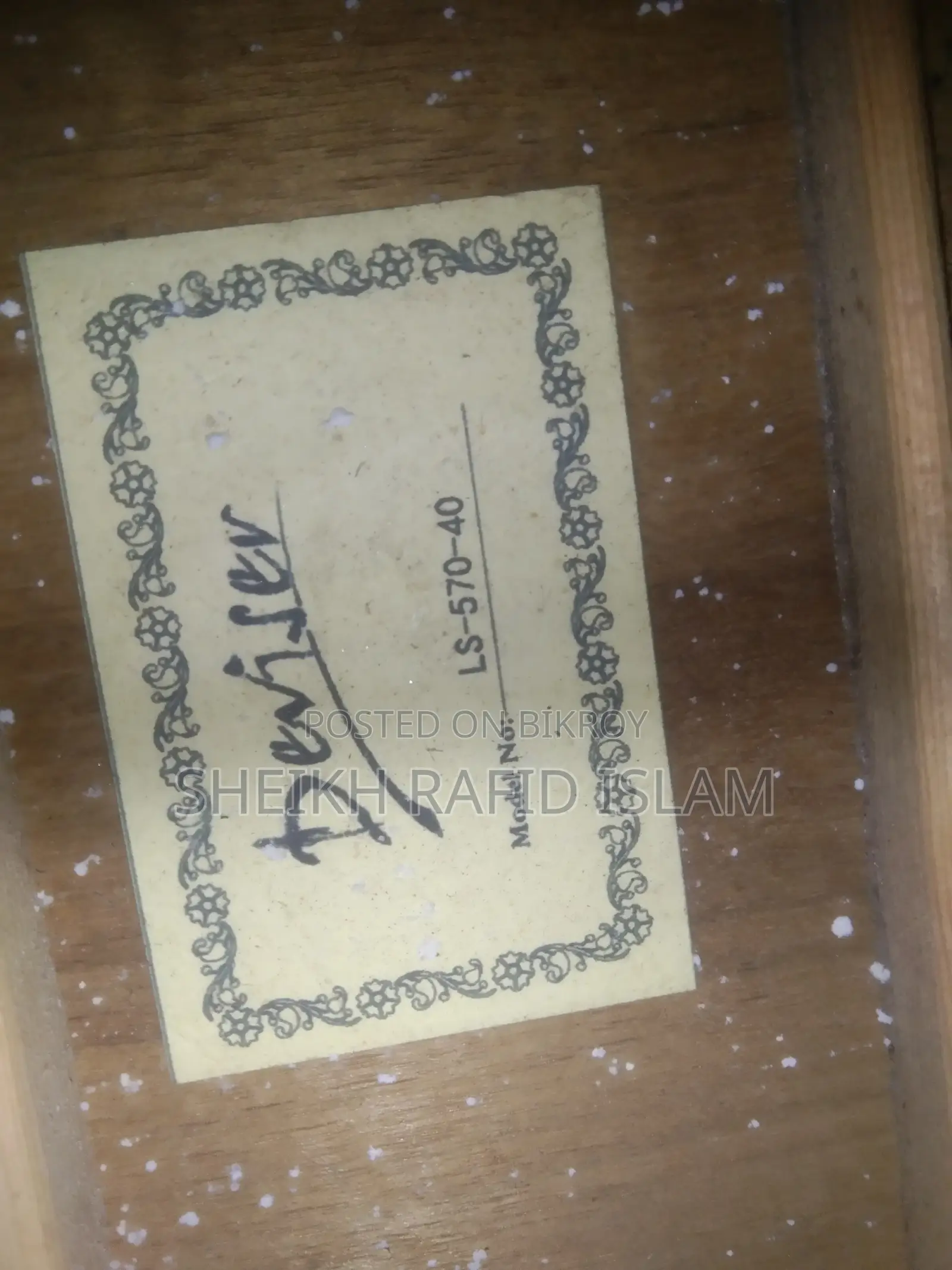 ডিভাইসার এলএস ৫৭০ ইমার্জেন্সি সেল হবে
