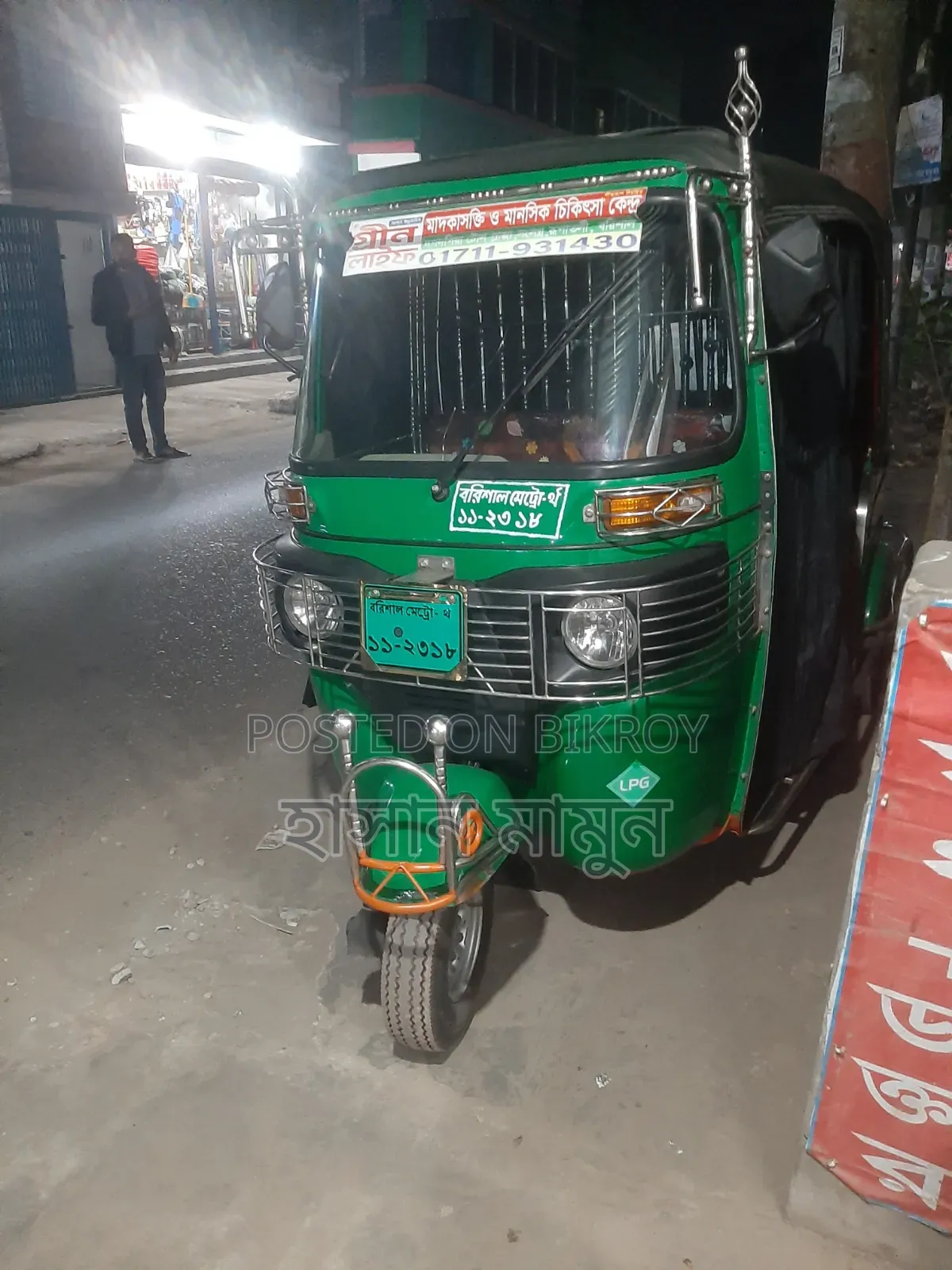 Bajaj RE 2025 Green