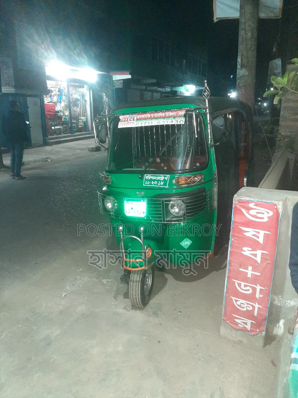 Bajaj RE 2025 Green