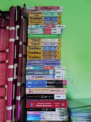 ব্যবসায় শিক্ষার এইচএসসি বই