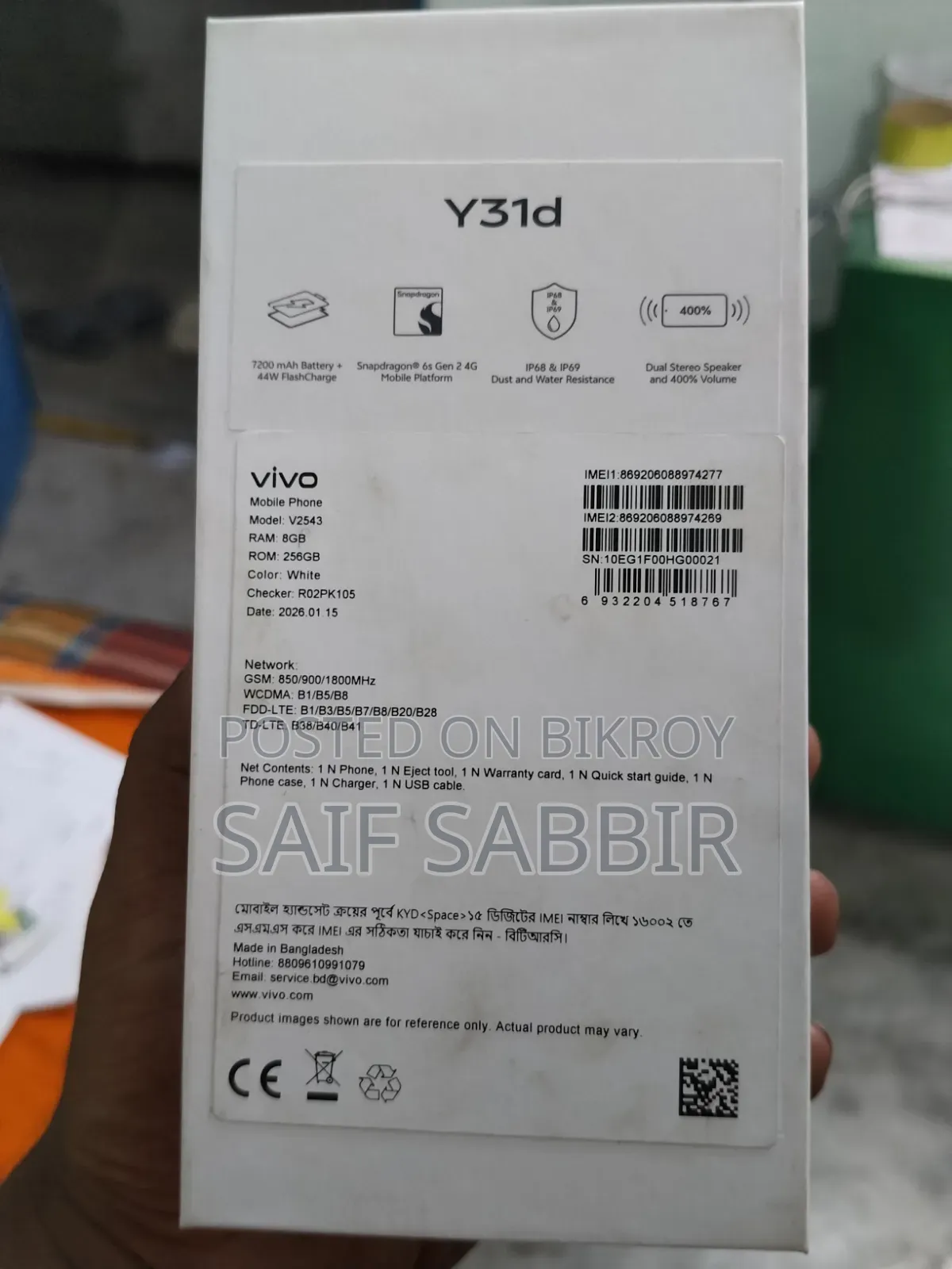 ভিভো ওয়াই৩১ডি ২৫৬ জিবি হোয়াইট