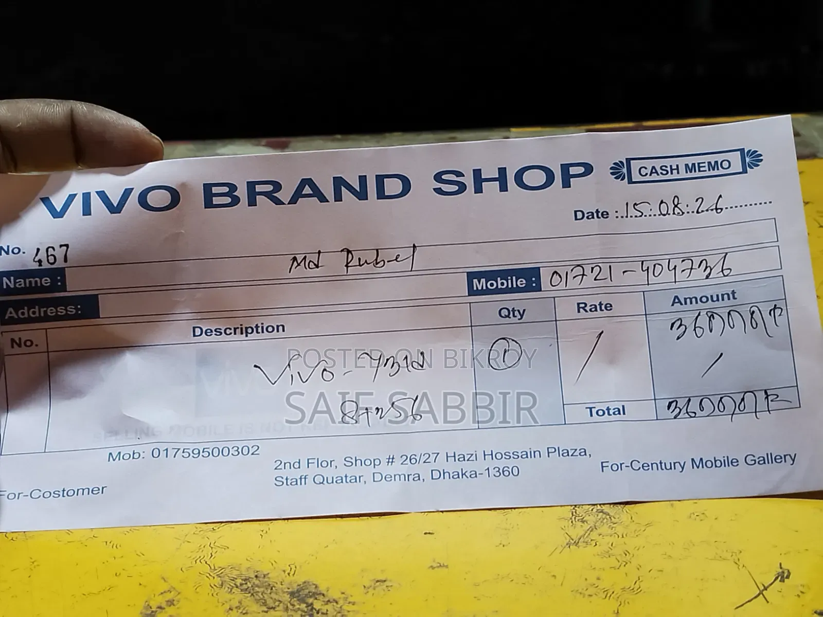 ভিভো ওয়াই৩১ডি ২৫৬ জিবি হোয়াইট
