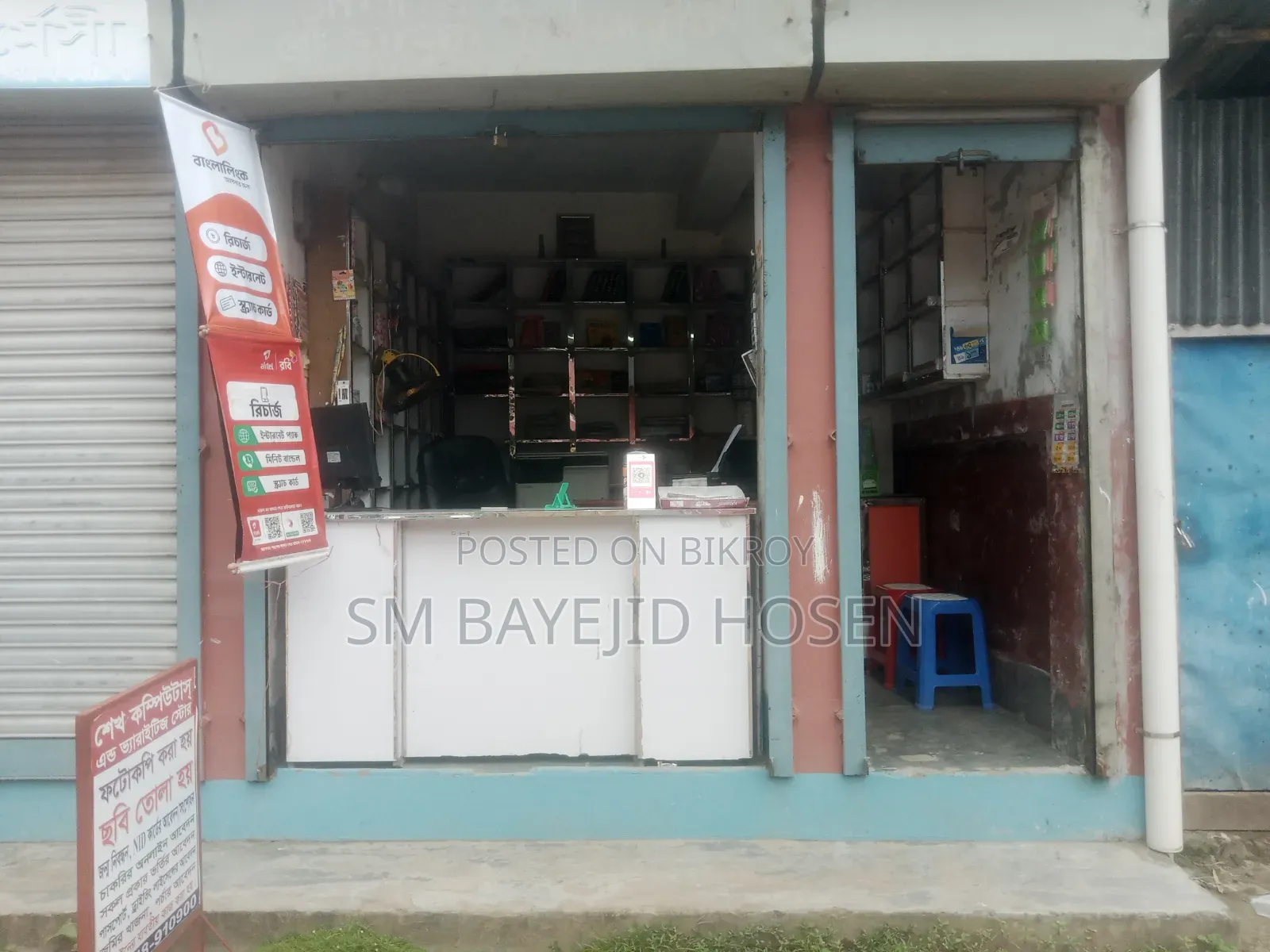Goods of a running computers, photocopying, and stationery shop are for sale.