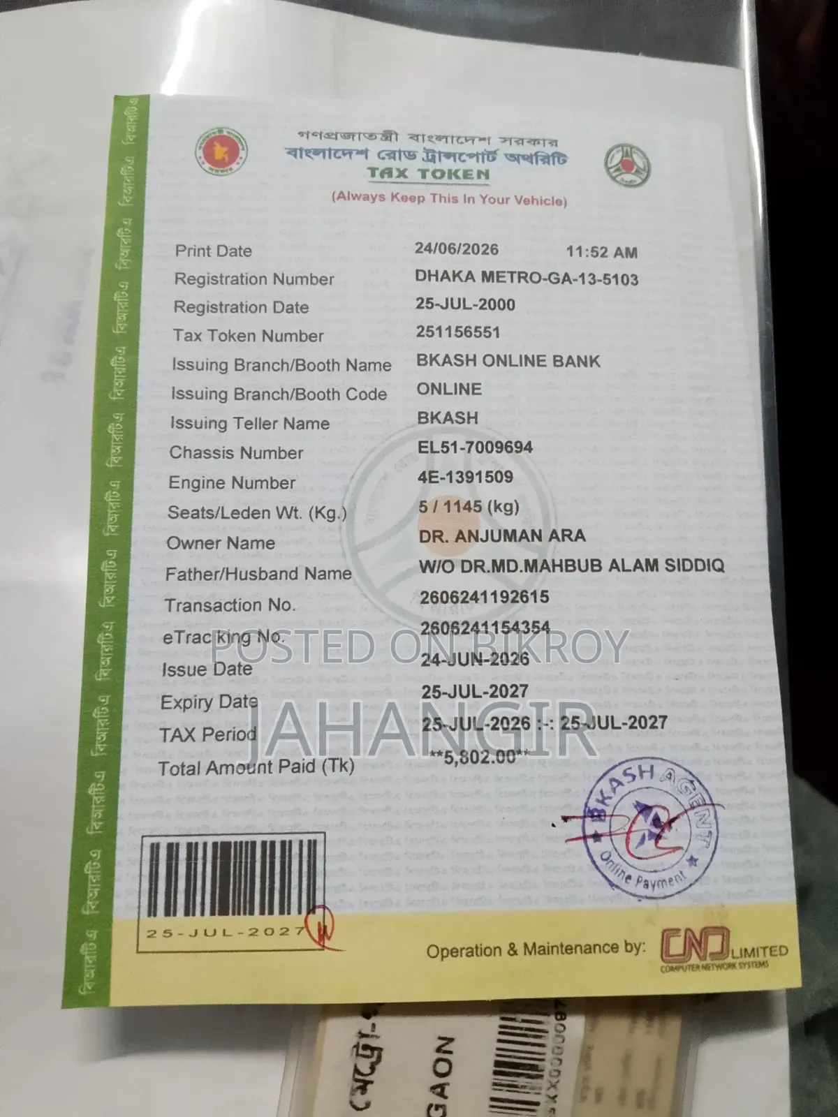 টয়োটা করসা ১৯৯৫ রেড