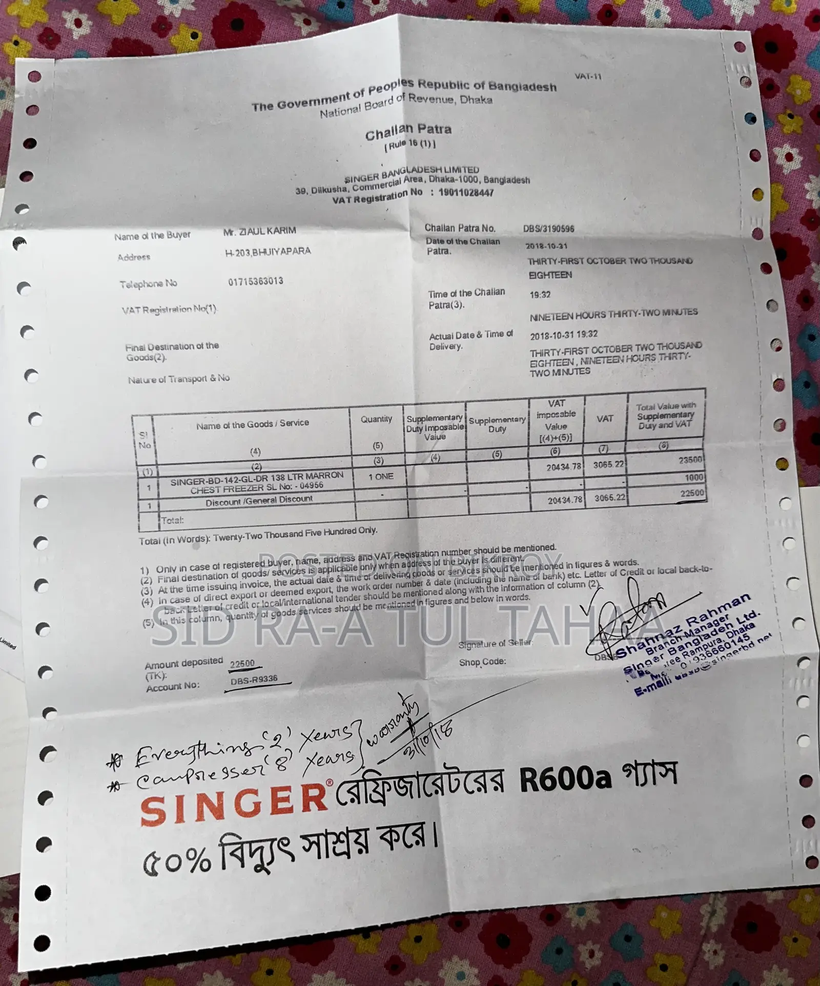 সিঙ্গার ১৩৮ লিটার রেফ্রিজারেটর বিক্রয়ের জন্য (খুব ভালো কন্ডিশন)