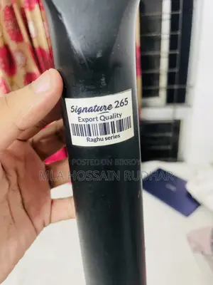 গিটার রঘু সিগনেচার