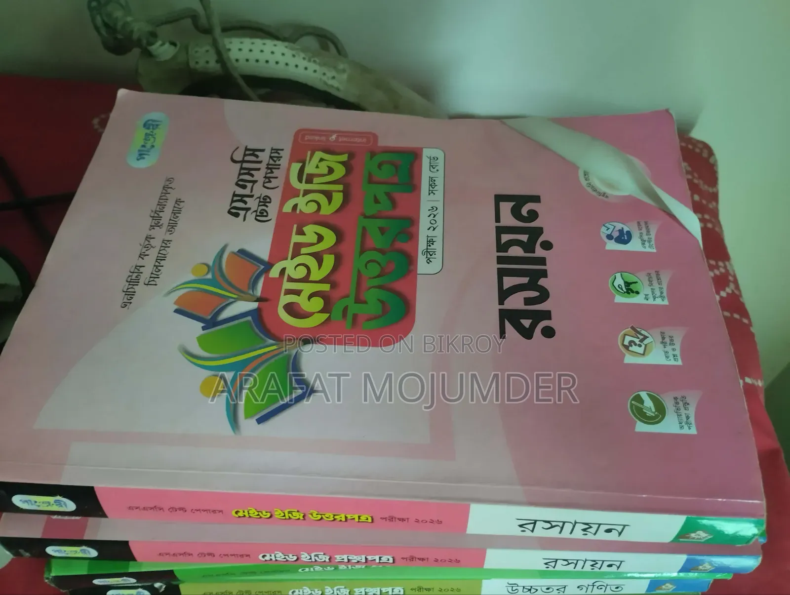 SSC (2026) Science Test Paper