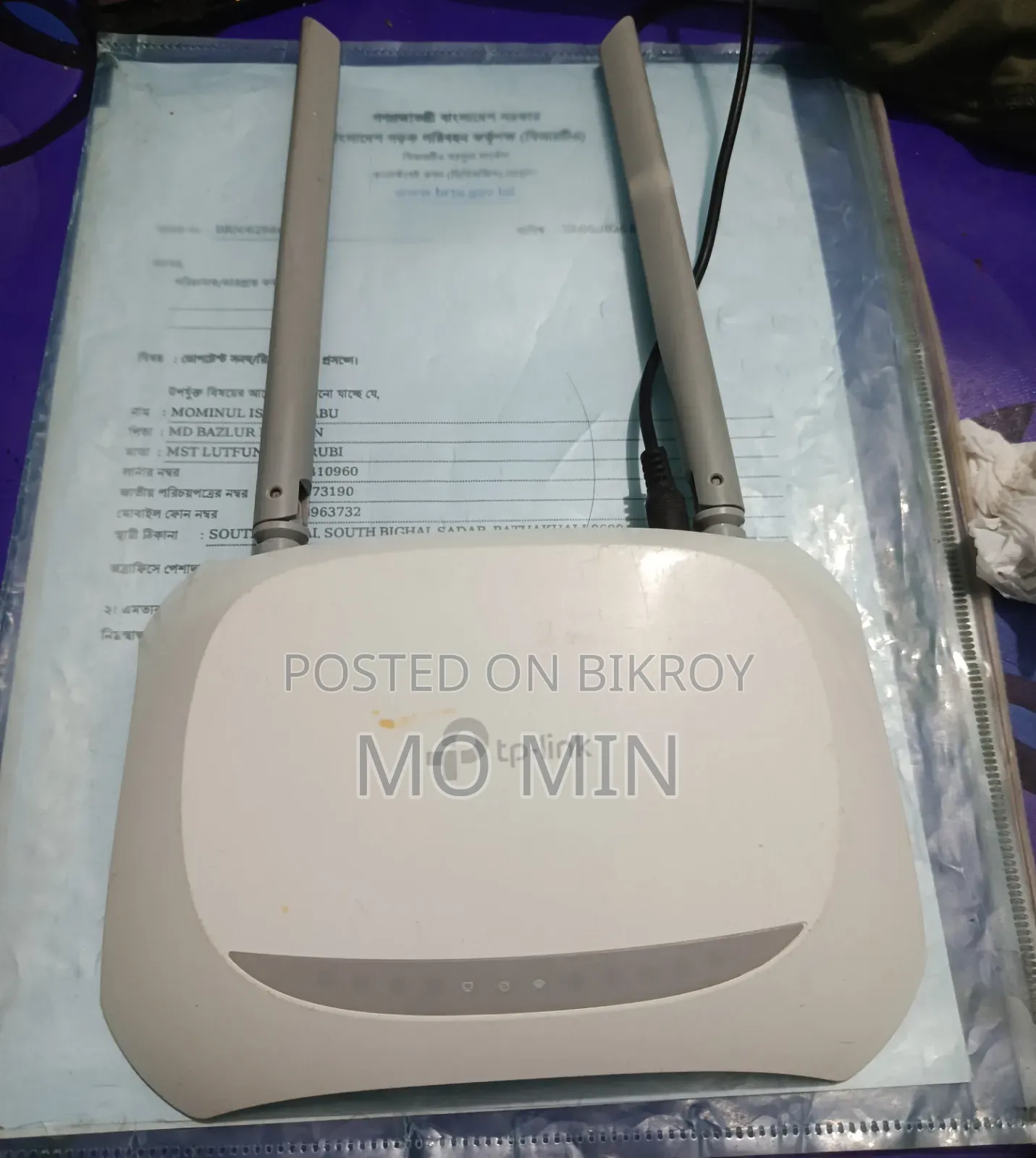 TP-Link Router.