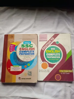 এসএসসি গাইড ২০২৬