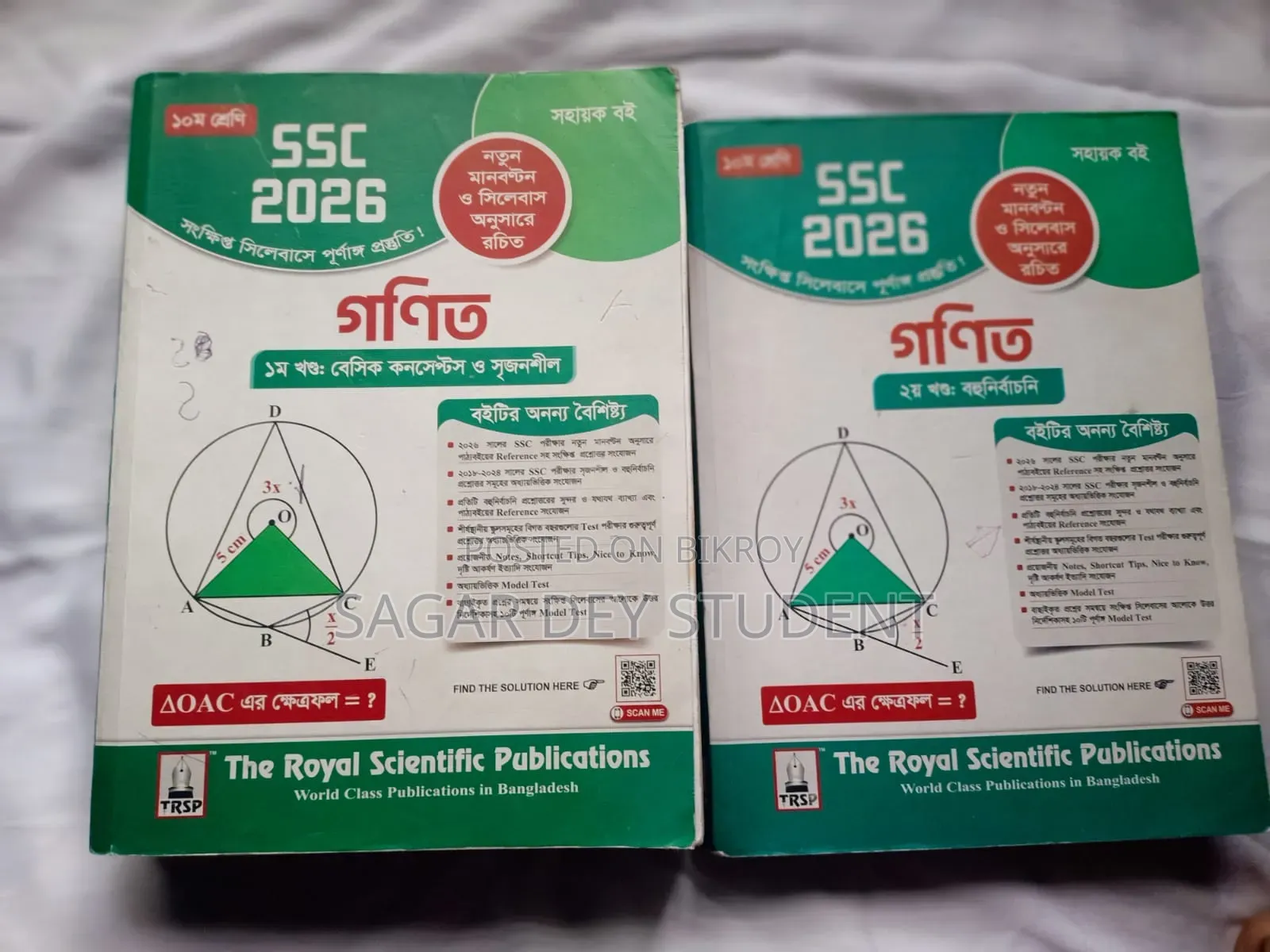 এসএসসি গাইড ২০২৬