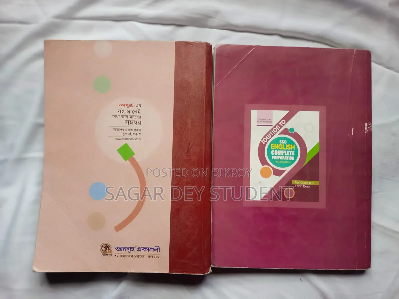 এসএসসি গাইড ২০২৬