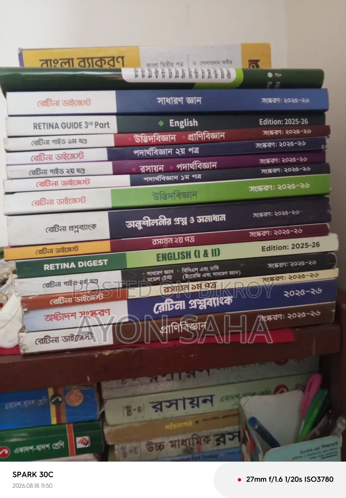 এইচএসসি কম্প্যাক্টরি সাইন্স বুক