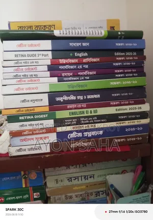 এইচএসসি কম্প্যাক্টরি সাইন্স বুক