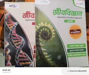 এইচএসসি কম্প্যাক্টরি সাইন্স বুক