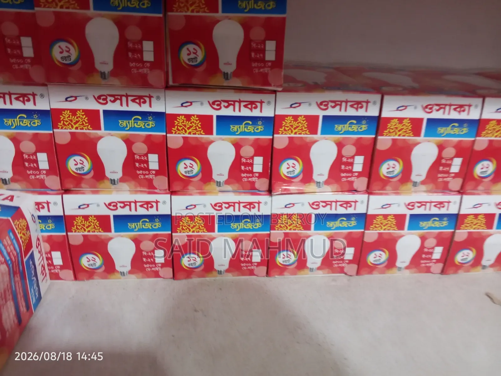 অসাকা লাইটিং হাউস