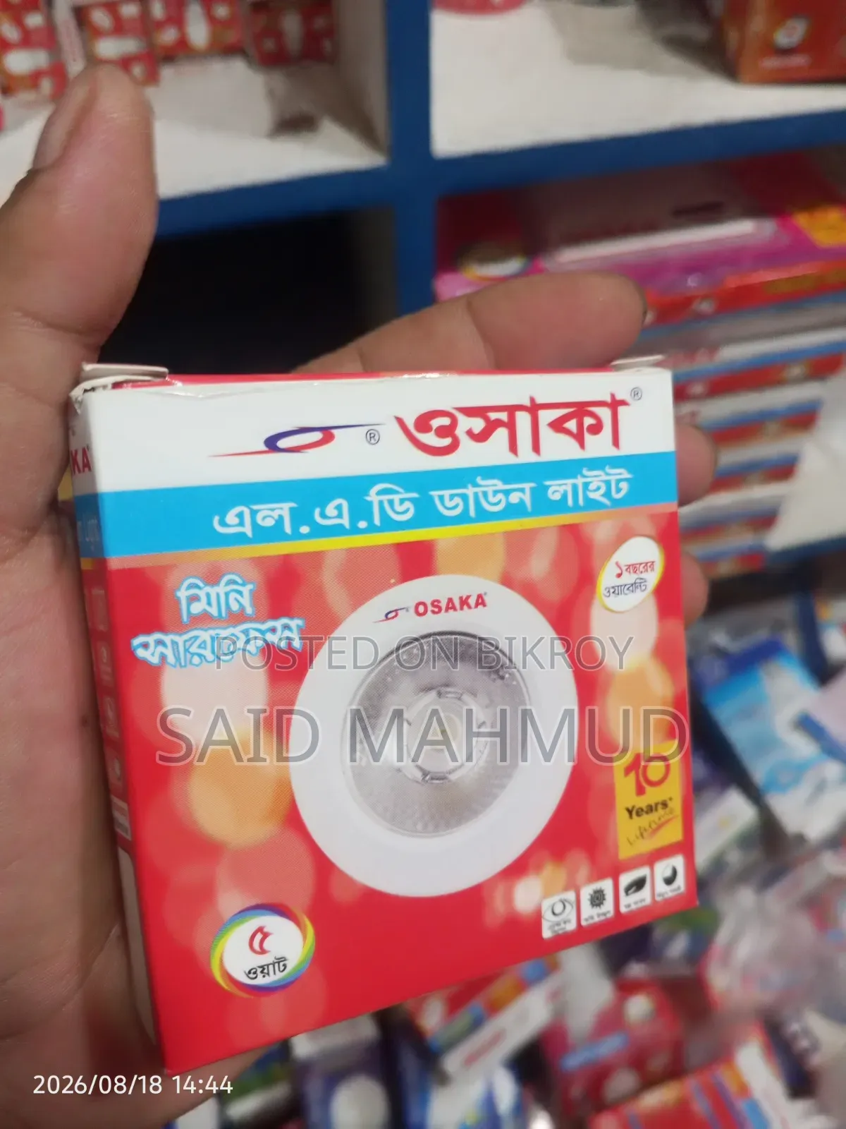 অসাকা লাইটিং হাউস