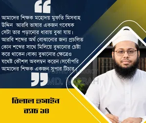 আপনার সন্তানকে কোরআন শিক্ষা দিন।
