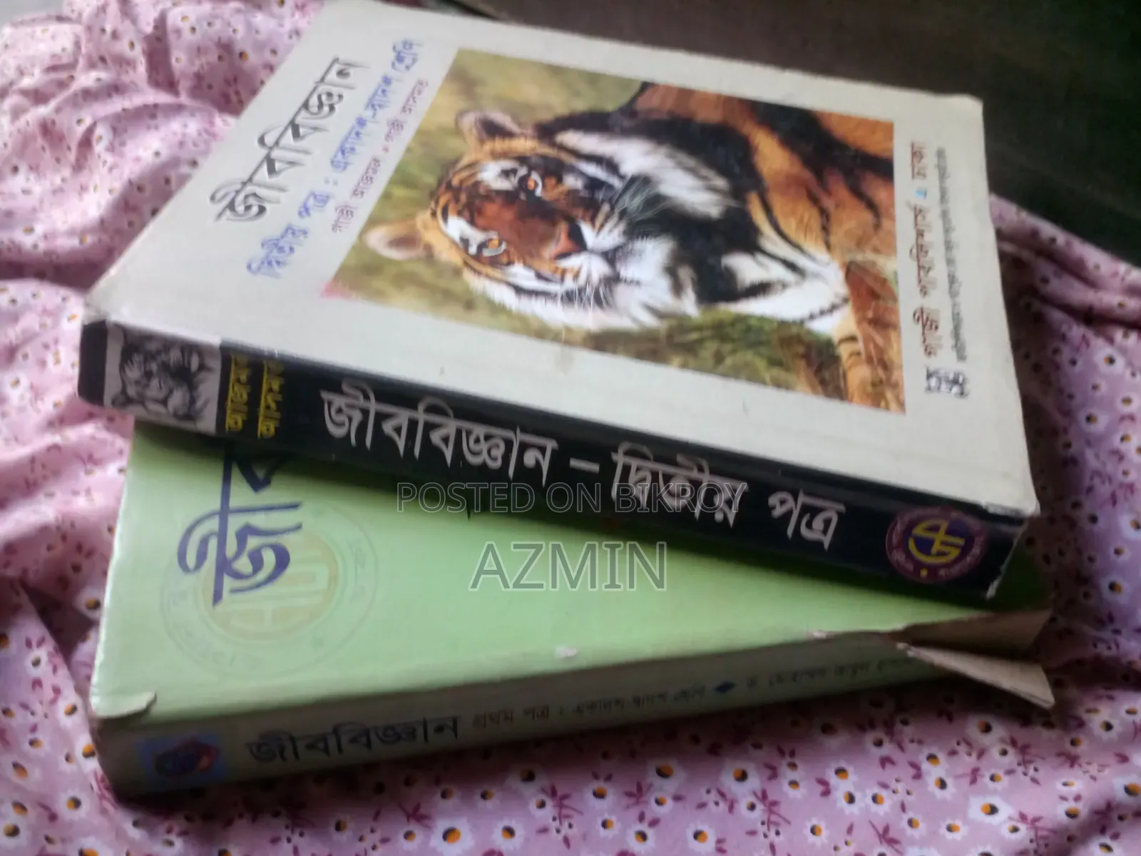HSC 26 Biology 1st Paper + 2nd Paper