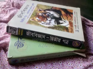 HSC 26 Biology 1st Paper + 2nd Paper