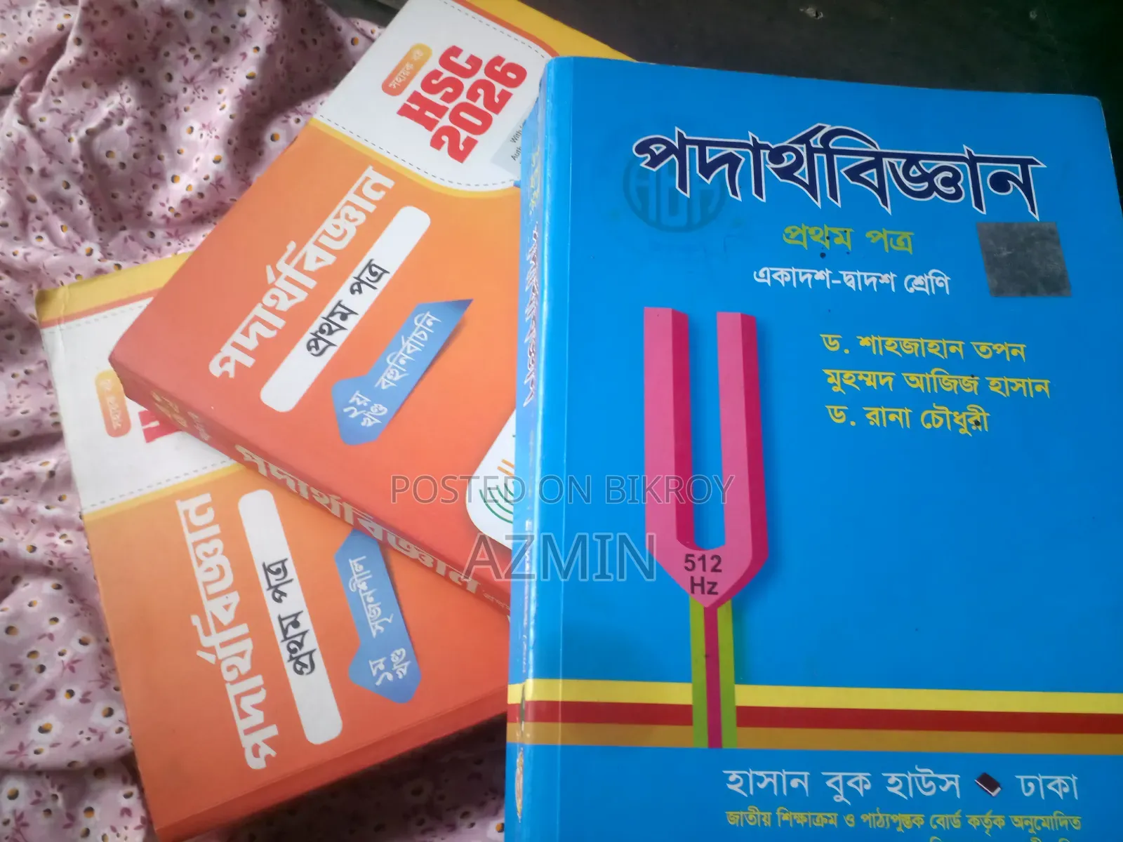 HSC 26 Physics 1st Paper Guide+book