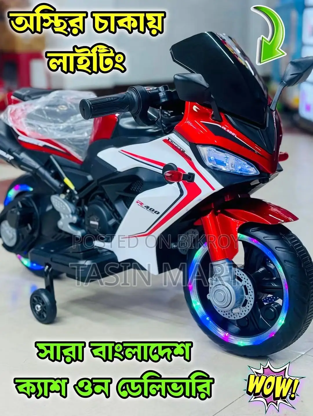 Baby Bike R400