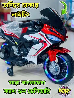Baby Bike R400