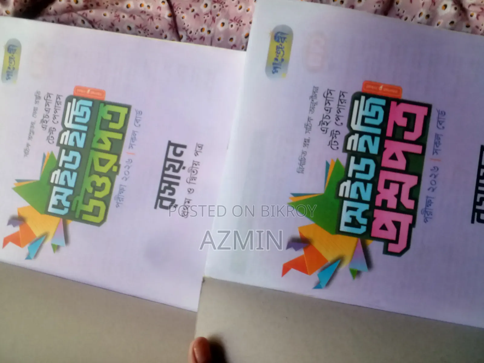 HSC 26 Chemistry Book + Test Paper (1st+2nd)
