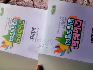 HSC 26 Chemistry Book + Test Paper (1st+2nd)