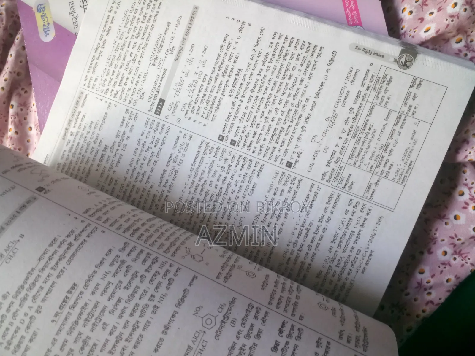 HSC 26 Chemistry Book + Test Paper (1st+2nd)