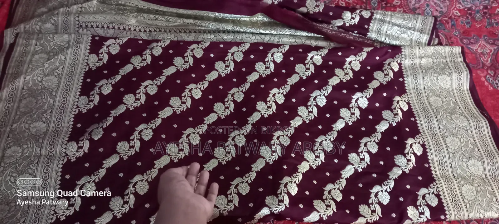 বিয়ের শাড়ী