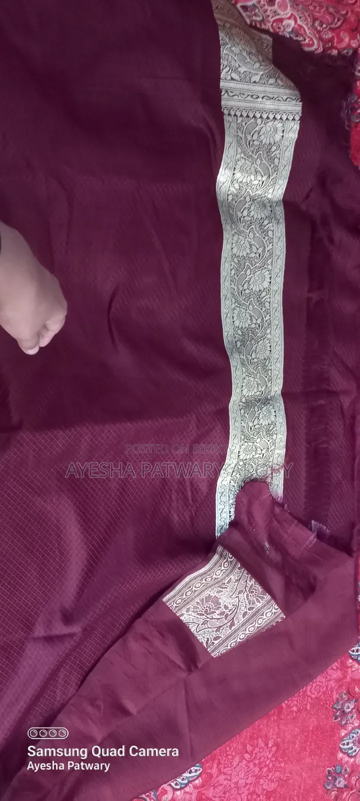 বিয়ের শাড়ী
