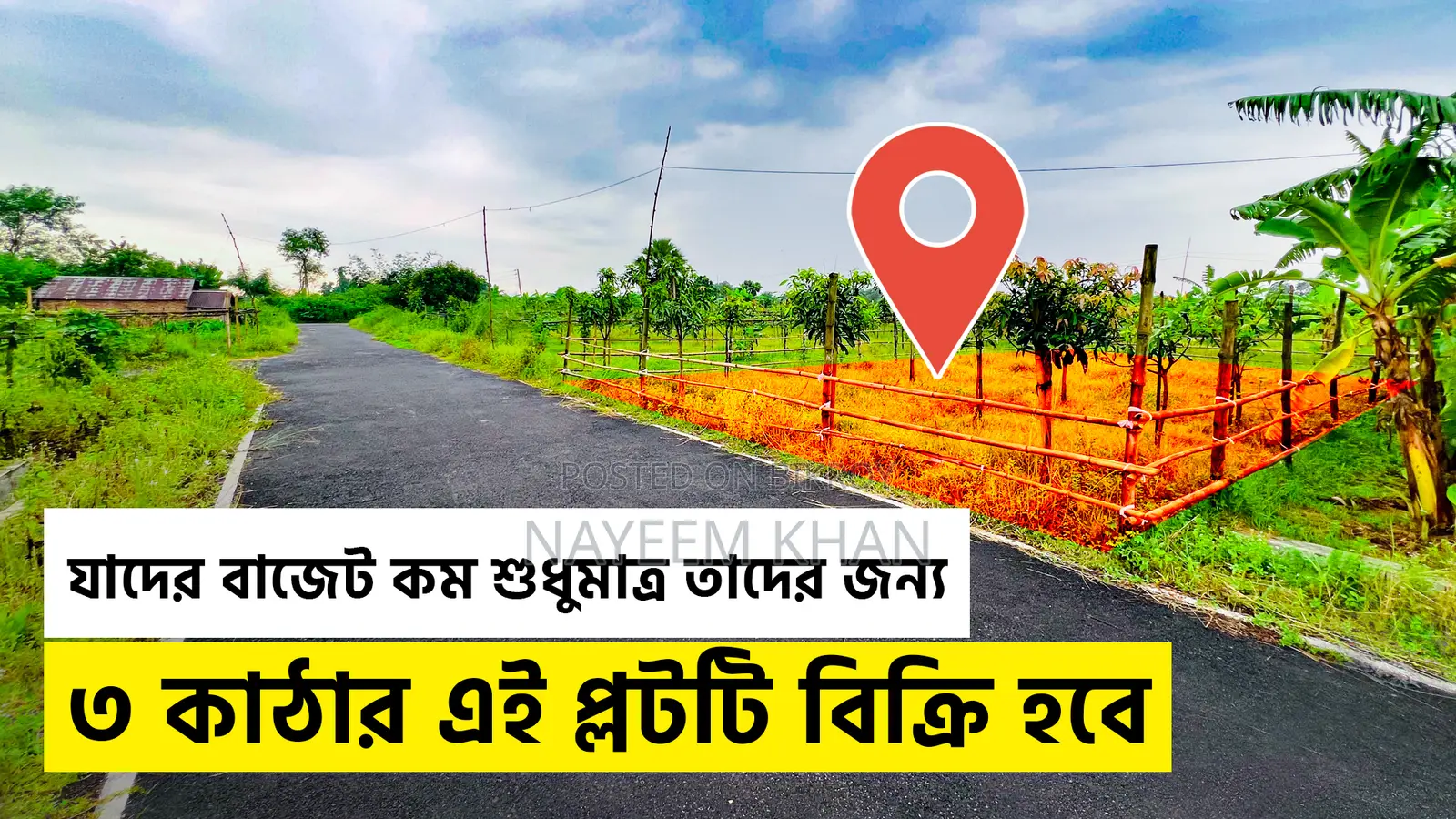 পূর্বাচল ২৮ নম্বর সেক্টরে ৩ কাঠা প্লট বিক্রি