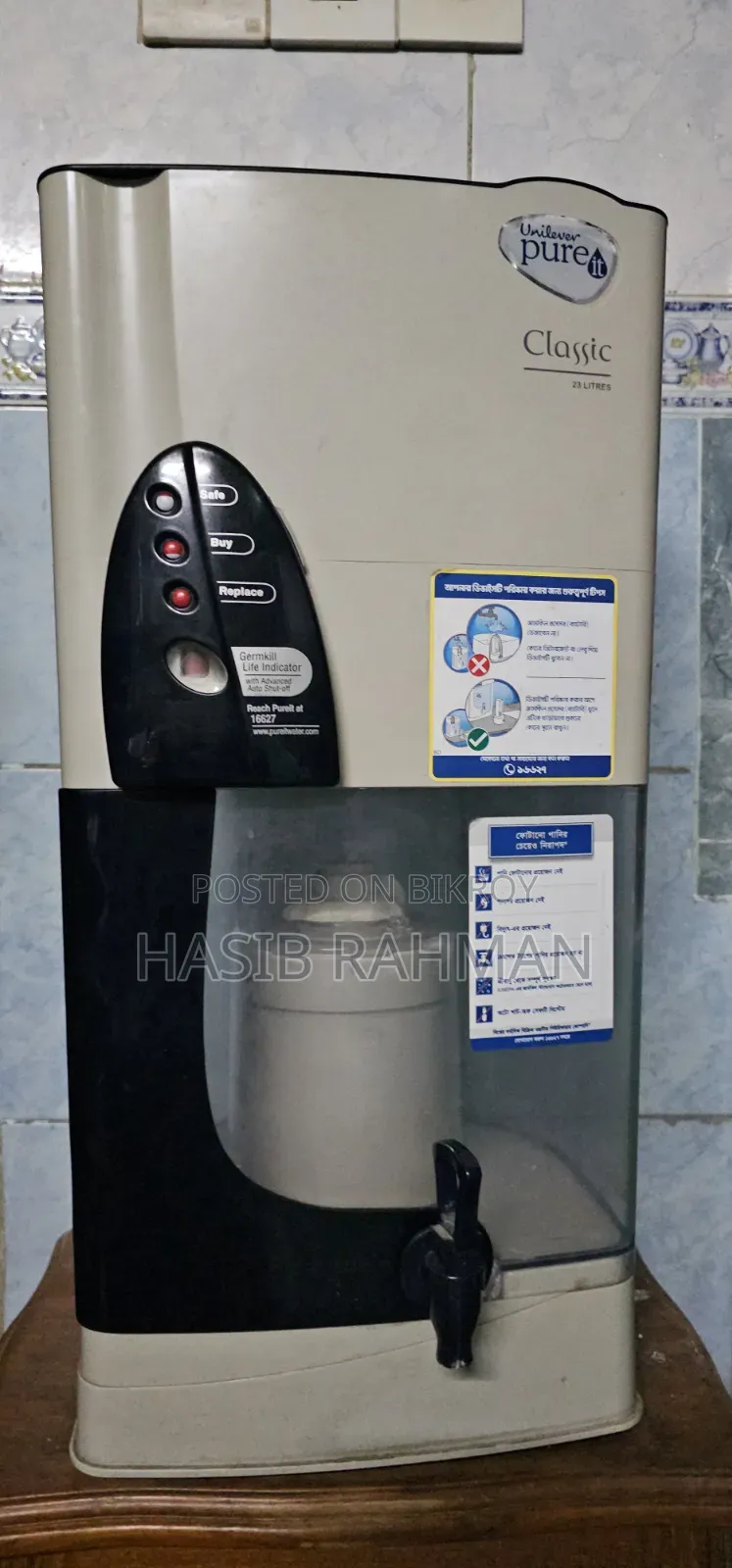 ইউনিলিভার পিউরিট ওয়াটার ফিল্টার