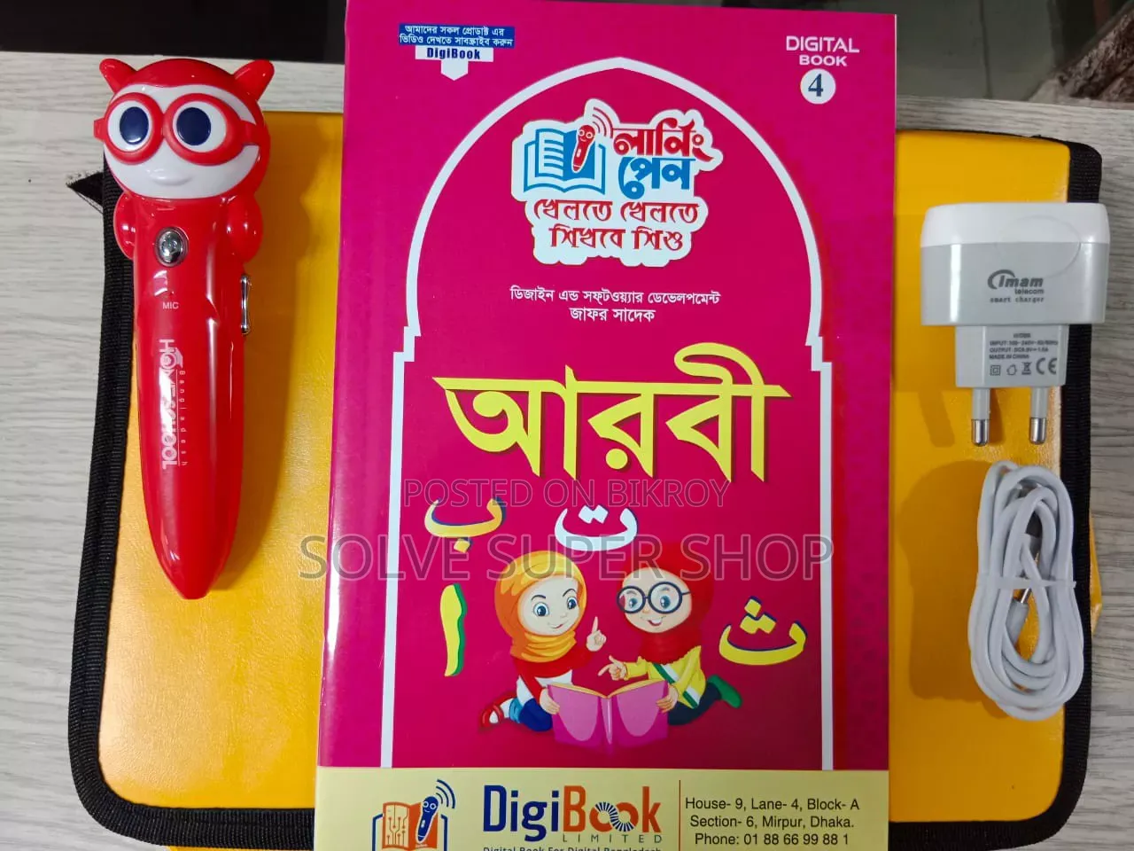 The Best Tutor for Your Brilliant Child — Digital Learning Pen!