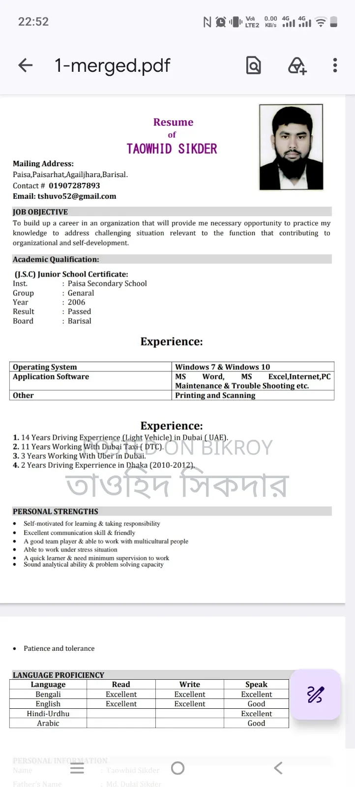 চাকরিপ্রার্থী