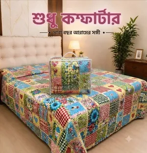 Premium Twill Comforter