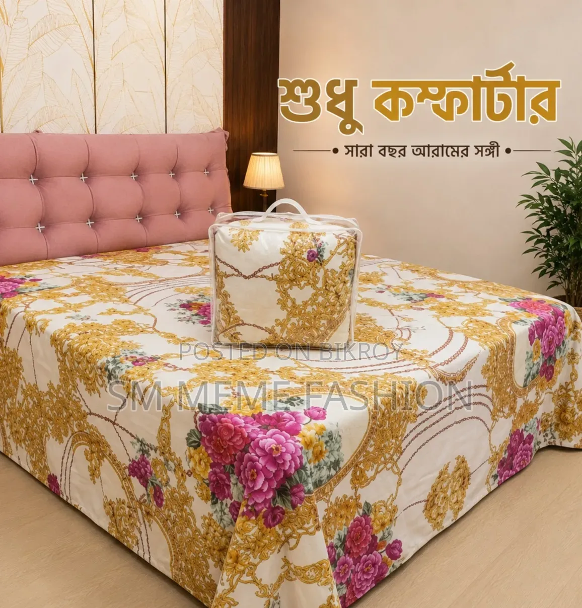 Premium Twill Comforter