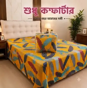 Premium Twill Comforter