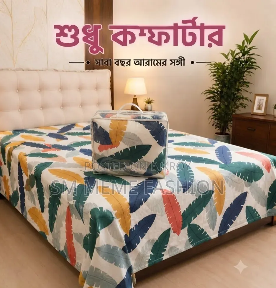 Premium Twill Comforter