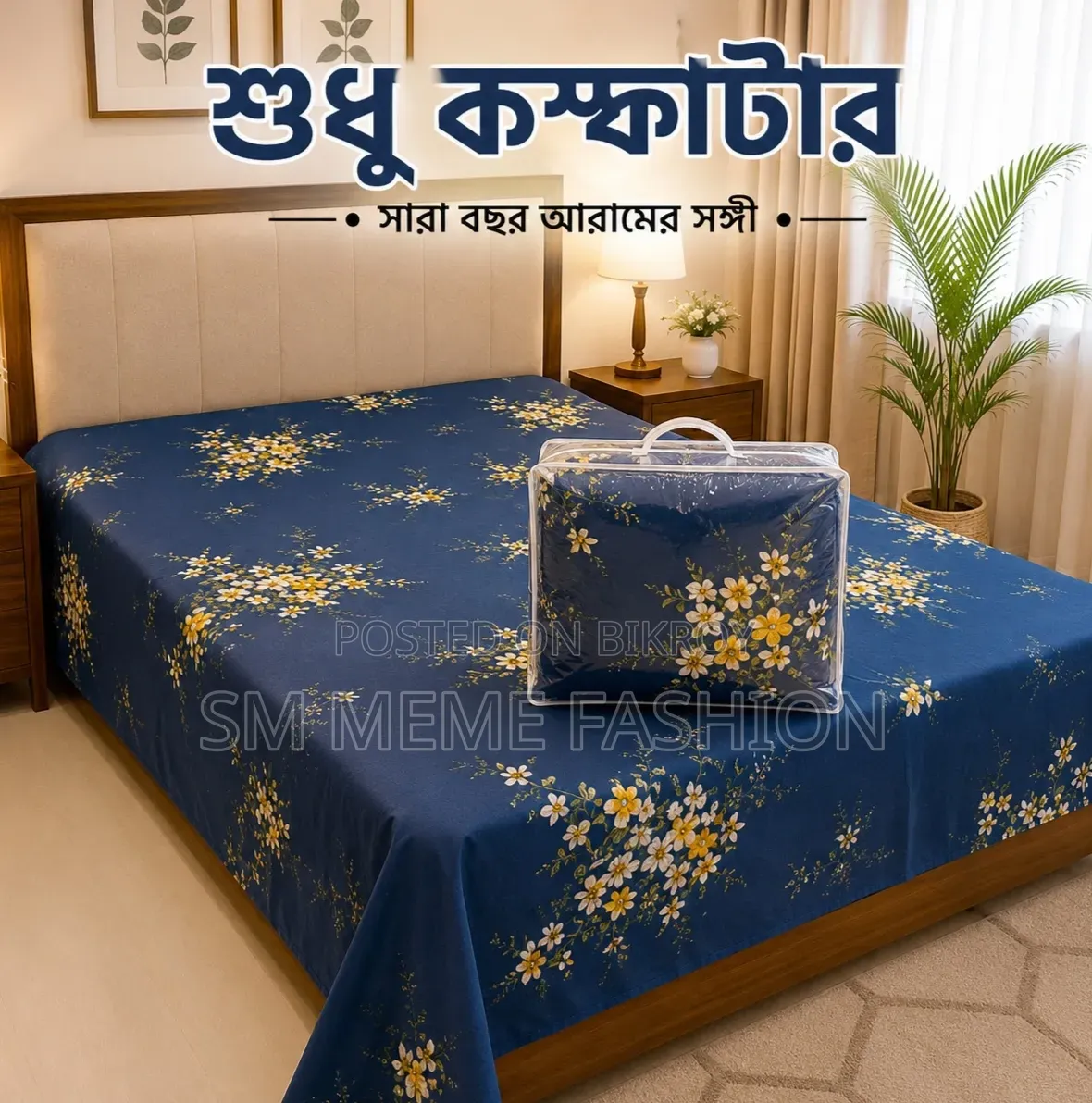 Premium Twill Comforter