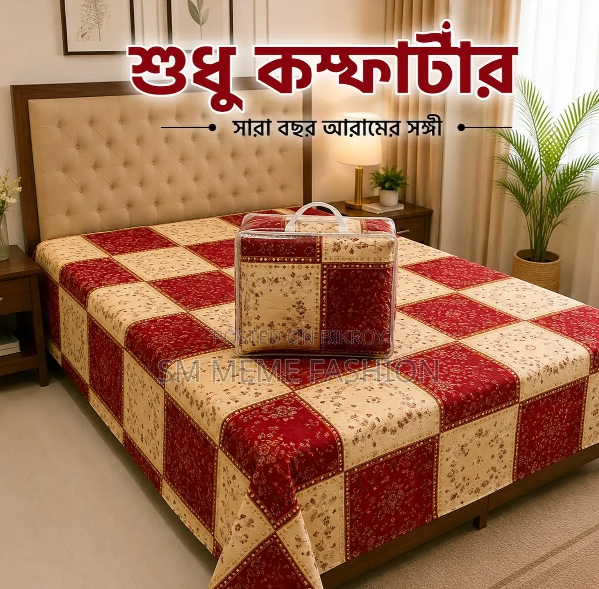 Premium Twill Comforter
